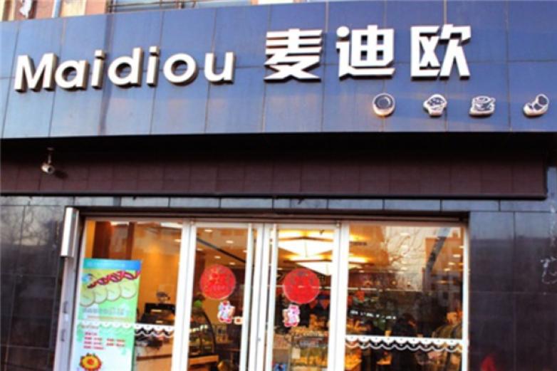 麦迪欧蛋糕西点